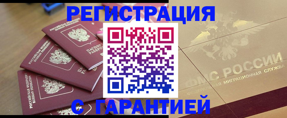 пропишу в квартире в Северске