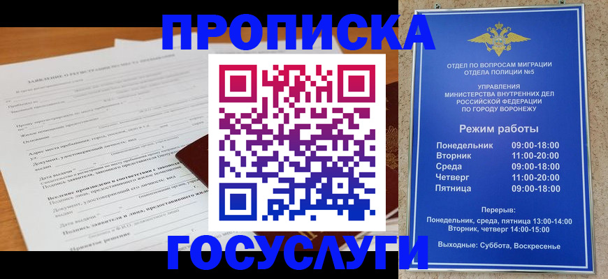 прописка штамп в Северске