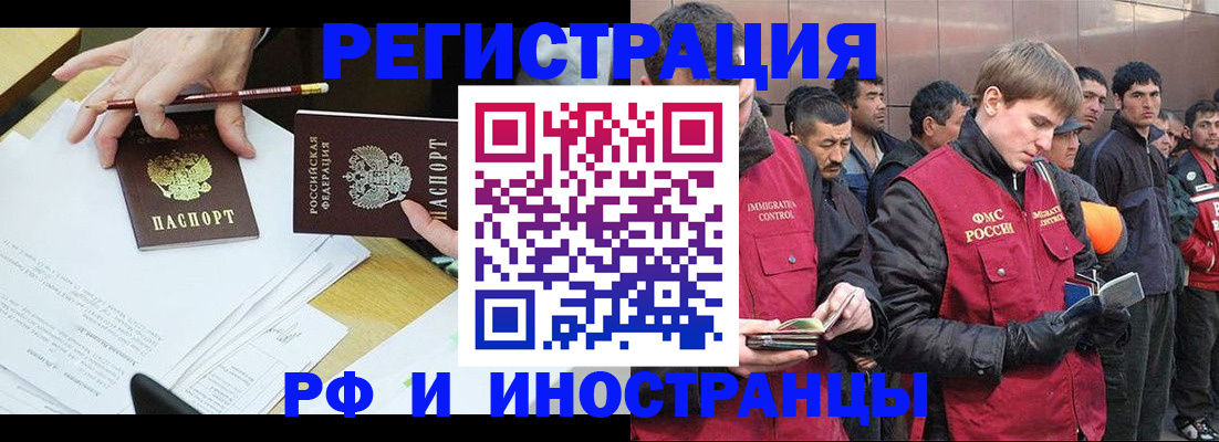 прописка регистрация в Северске