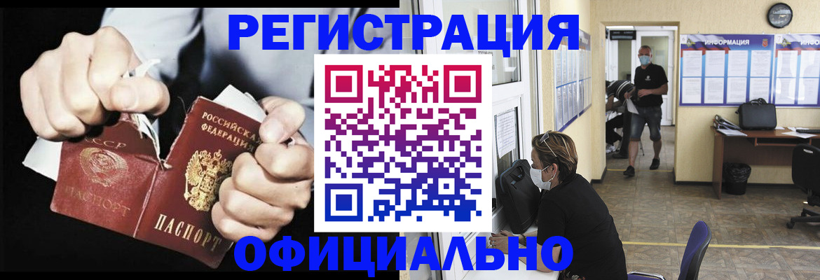 временная регистрация надежно в Северске